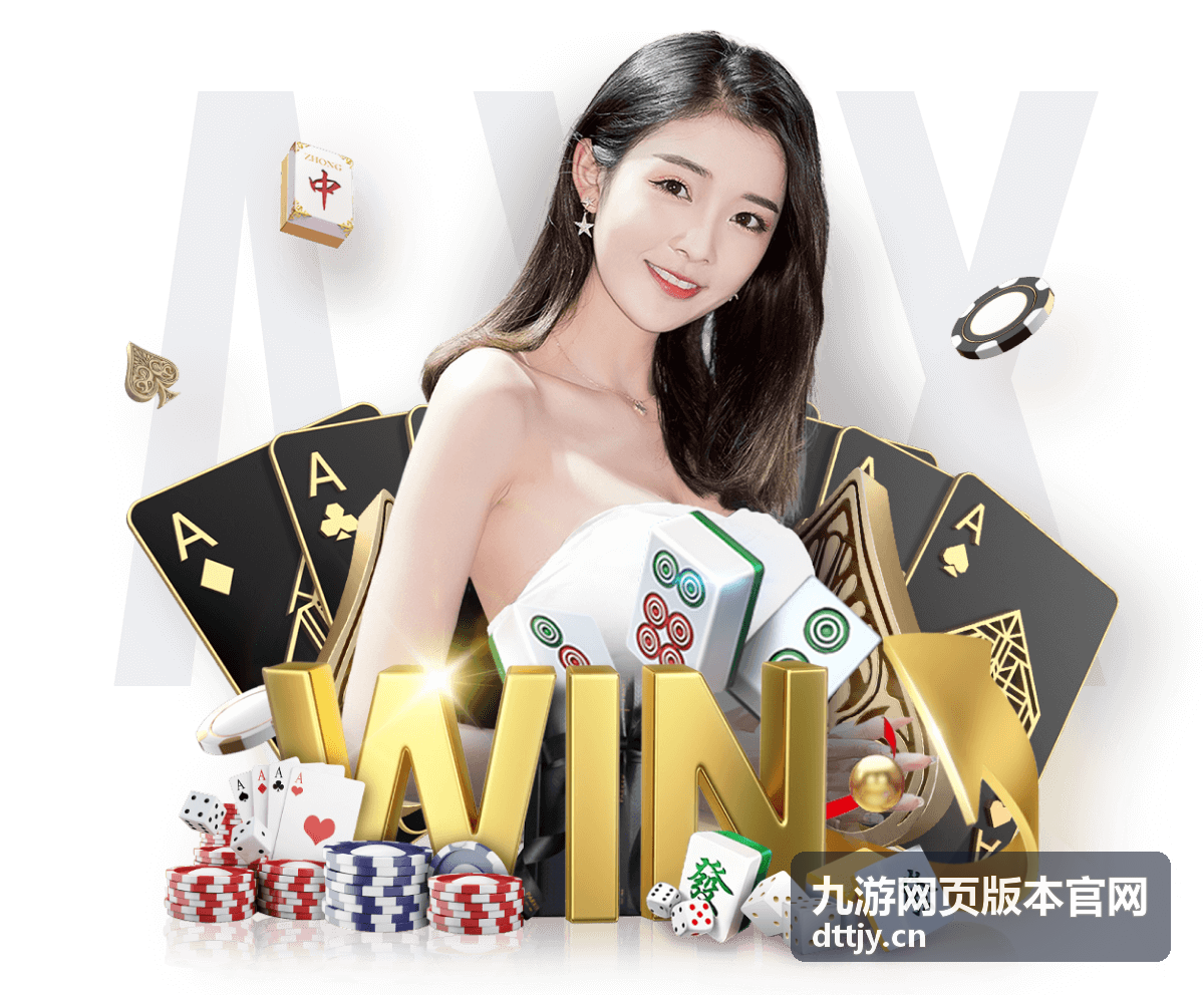 九游网页版本官网网页版入口操作步骤配图